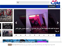 Tablet Screenshot of marochoy.com